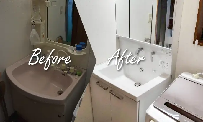 セイチョーの水まわりリフォーム