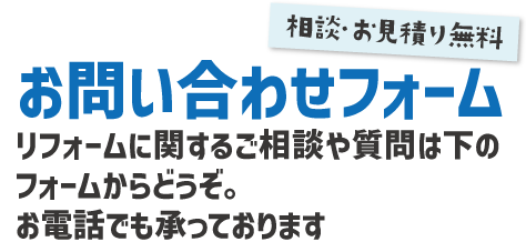 お問い合わせフォームはこちら